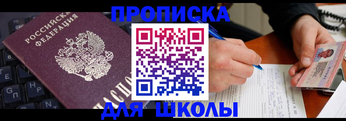 временная регистрация для всех в Дятьково