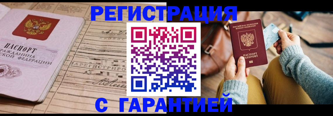 временная регистрация 2025 в Дятьково