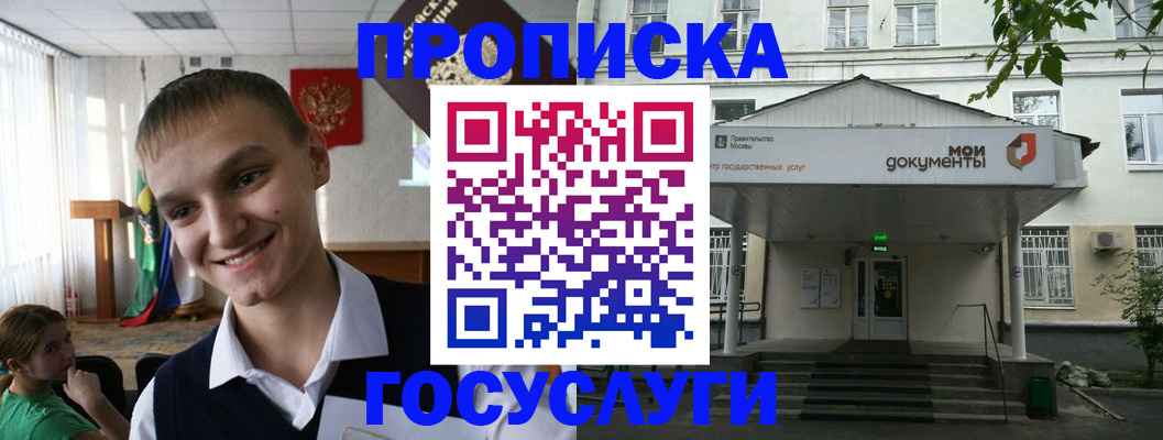 временная регистрация купить в Дятьково