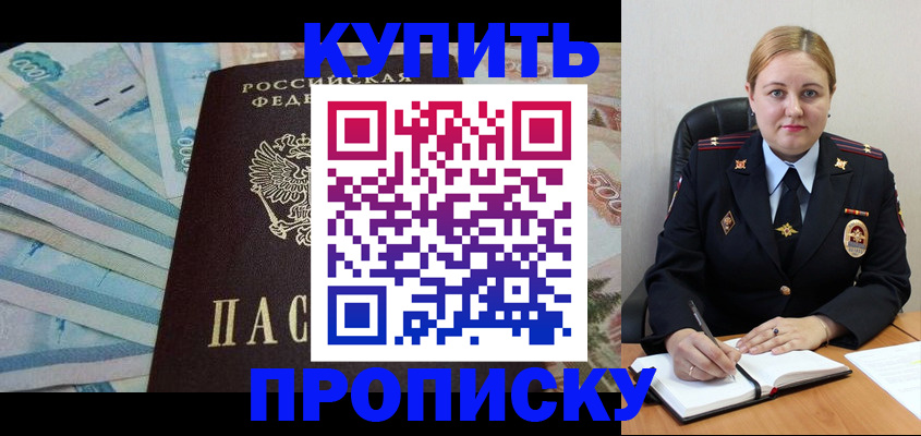 временная регистрация для школы в Дятьково