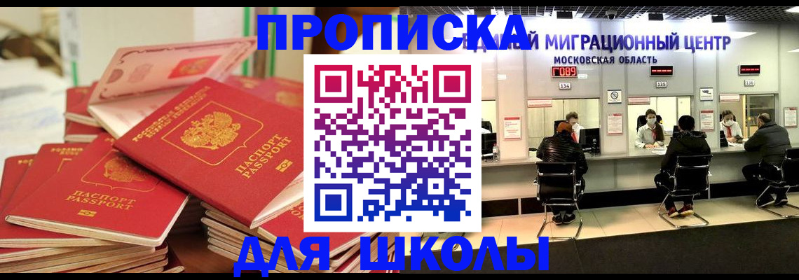 прописка штамп в Дятьково