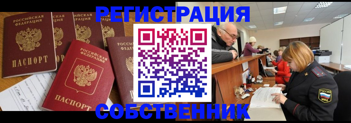 временная регистрация поиск в Дятьково