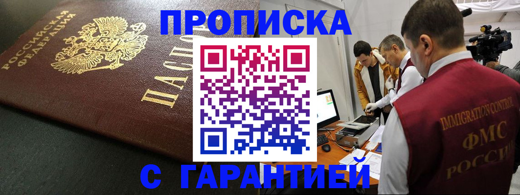 пропишу в квартире в Дятьково